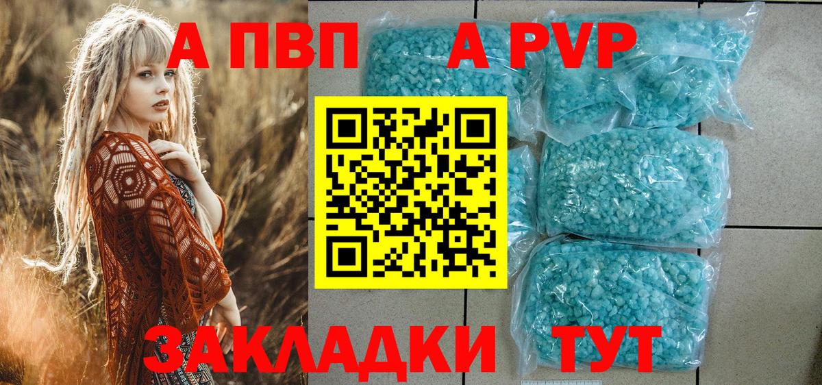 APVP мука  где найти   Вход с VPN  Владивосток  Альфа ПВП мука  APVP крисы CK  APVP 