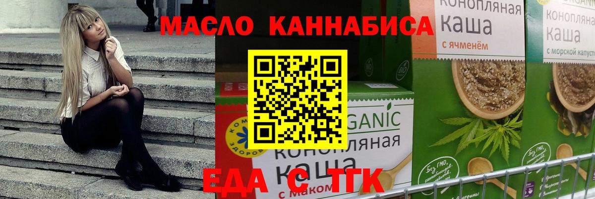 Владивосток  Печенье с ТГК марихуана  Вход с VPN 