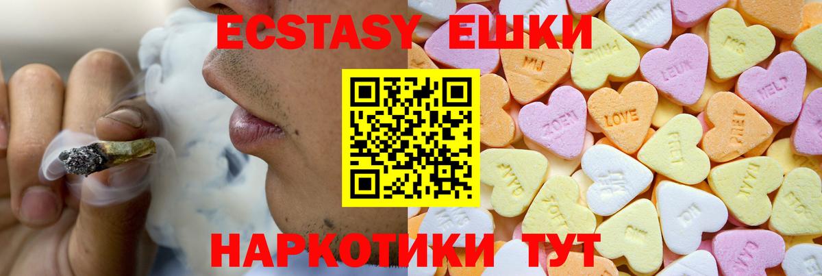 Владивосток  Ecstasy 99%  Экстази  Ecstasy Cube  Вход с VPN 