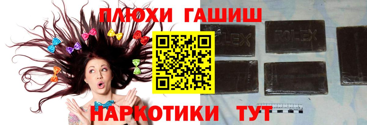 ГАШ индика сатива  Вход с VPN  Владивосток 