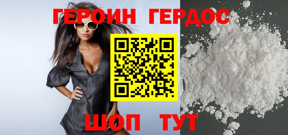 ГЕРОИН гречка  Вход с VPN  Владивосток 