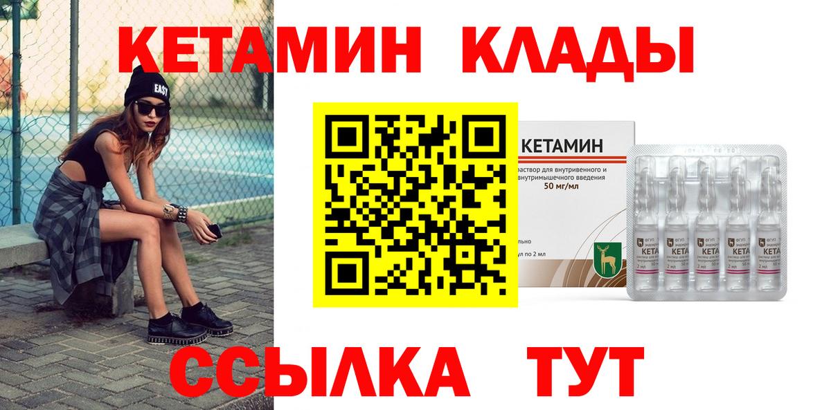 Кетамин ketamine  Вход с VPN  Владивосток  маркетплейс Telegram  КЕТАМИН ketamine 