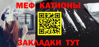 мефедрон VHQ Белореченск