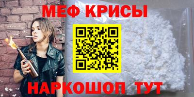 мефедрон VHQ Белореченск