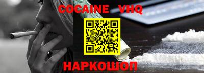 мефедрон VHQ Белореченск