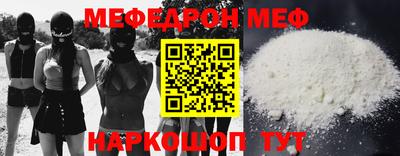 мефедрон VHQ Белореченск