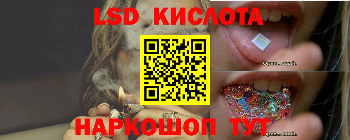 ЛСД экстази кислота Владивосток