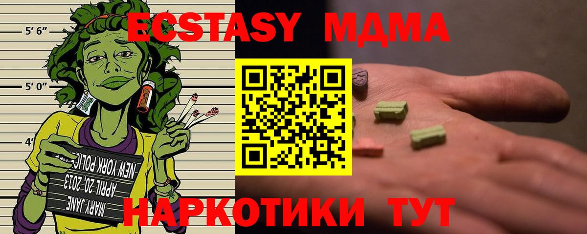 Владивосток  МДМА  Вход с VPN  MDMA crystal  МДМА Molly 