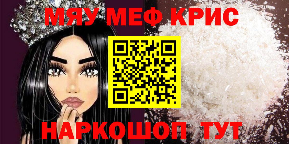 Мефедрон 4 MMC  Мефедрон  МЯУ-МЯУ 4 MMC  Владивосток  МЕФ  Вход с VPN 