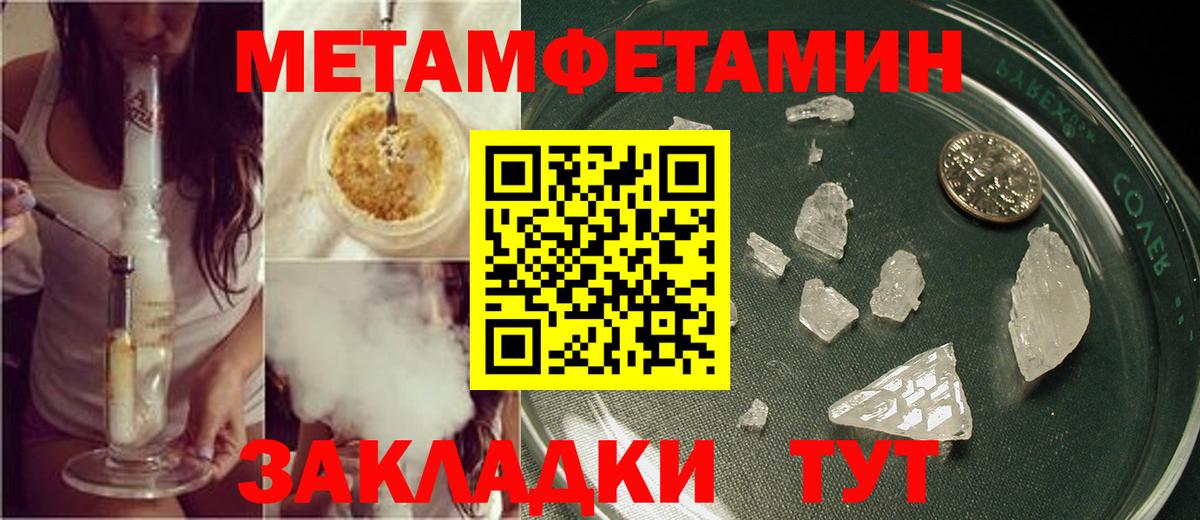 Первитин мет Владивосток